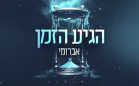 אברומי וינברג משיק סינגל חדש: "הגיע הזמן"