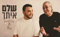 בועז שרעבי ומכלוף בשיר סולו שהפך לדואט