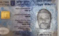 התחזה לשר בן גביר והונה עשרות קורבנות