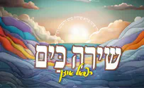 רפאל אוזן בסינגל חדש - 'שירה כים'