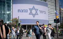 הסלוגן ביחד ננצח שונה כדי לא לפגוע בערבים