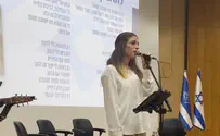 האחות השכולה שרה בכנסת "להאמין"