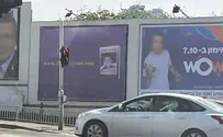 שלטי חוצות קוראים להמרת דת