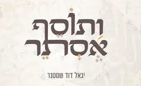 המפיק יגאל שטטנר בסינגל חדש:  ותוסף אסתר