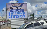 הקמפיין שנותן תשובה ל"אחים לנשק"