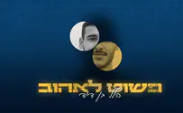 צילום: איתמר יוסף חי הַלל בן דוד הלוחם שיצא מעזה בשיר ראשון לזכר החבר שנפל בקרב: "פשוט לאהוב"