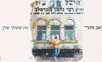 "יש יותר נכון מהמשפט של רבי נחמן?"