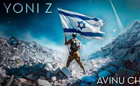 עטיפת הסינגל החדש והאקטואלי של יוני Z: "אבינו חי"