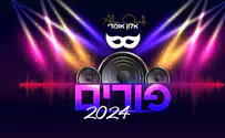 פורים 2024 - אלון אומדי בסינגל חדש