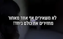 צפו: פורום תקווה עם סרטון "מקפיא דם"