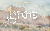 "פתחי לי" - שיר נשמה של הצמד ישי ושילה