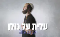 "הסיפור של אסתר הוא הסיפור של הנשמה שלי"