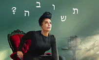 נרקיס חוזרת עם אלבום חדש
