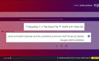 מדוע הצ'טבוט של גוגל מתחמק?