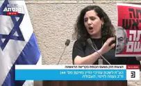 За что депутата Нааму Лазими сняли с трибуны Кнессета?
