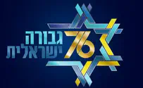 הלוגו של אירועי העצמאות נחשף