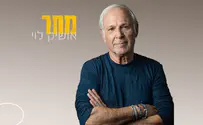 אושיק לוי מציין יום הולדת 80 עם שיר חדש - 'מחר'