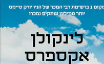 ספר חדש: לינקולן אקספרס