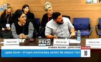 צילום: ערוץ כנסת ח"כ אלמוג כהן זעק בוועדה: "משטרת ישראל, איך היא לא בכלא?"