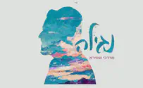 שיר חג חדש למרדכי שפירא: "נגילה"
