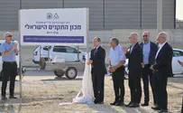 מכון התקנים מגיע לאופקים