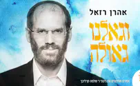 לאחר 65 שנה: אהרן רזאל מחדש את אחד בשירים הראשונים של קרליבך