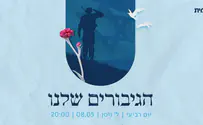 שידור חי: זוכרים בסלון