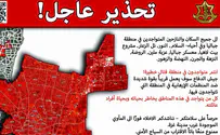 ЦАХАЛ эвакуирует мирных жителей из Джабалии