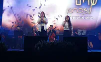 בטקס זיכרון של המוסד: בנותיו של אלחנן קלמנזון ז"ל שרו לזכרו