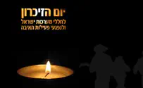 Arutz Sheva The OneFamily Memorial Day Ceremony