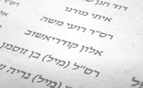 כל השירים שיצאו לקראת יום הזיכרון - חלק ב