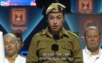 'גם בחושך שהייתי בו, ידעתי שתבואו'