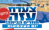 שדרות: רבבות יצעדו בדרישה להקמת התיישבות בעזה
