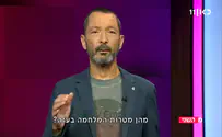 מהן מטרות המלחמה בעזה? מתברר שיש פער
