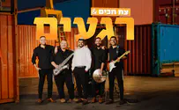 לאחר שירות מילואים ארוך: להקת רגעים בקליפ חדש