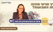 לקראת חג השבועות: זום עם סיון רהב-מאיר
