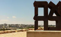 Eretz Yisrael in the parasha: G-d loves you!