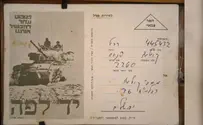 מכתב מלפני 57 שנים יום לפני המלחמה