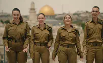 להקת פיקוד המרכז חידשה את "שומר החומות"