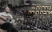 כל השירים שיצאו במוסיקה החסידית לקראת שבועות