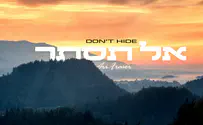 עטיפת הסינגל החדש של ארי פרייזר: "אל תסתר"