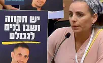 פורום תקווה הם האור שלנו