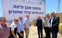 הונחה אבן הפינה לפארק תעשיות חדש בקרנ"ש