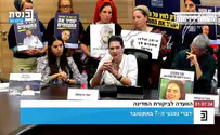 צילום: דוברות הכנסת אתם שותקים ודואגים למפלצות שרצחו את בני