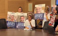צילום: דוברות "קול דמי אחינו זועקים - זו המשמרת שלכם"