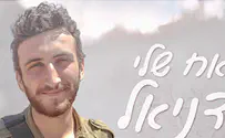 שיר לזכרו של החייל דניאל מרש ז''ל