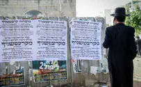 צילום: Yossi Zeliger/Flash90 "צעד משמעותי": 40 אלף יח"ד לציבור החרדי