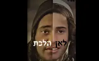 צילום: באדיבות בצלאל פוקס (הגולם) "הגולם" בשיר חדש על הנרצח: לאן הלכת