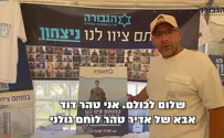 צילום: פורום הגבורה "לא תמונה - אלא ניצחון אמיתי"