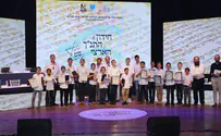 הוכרזו הזוכים בחידון התנ"ך של תנועת אריאל